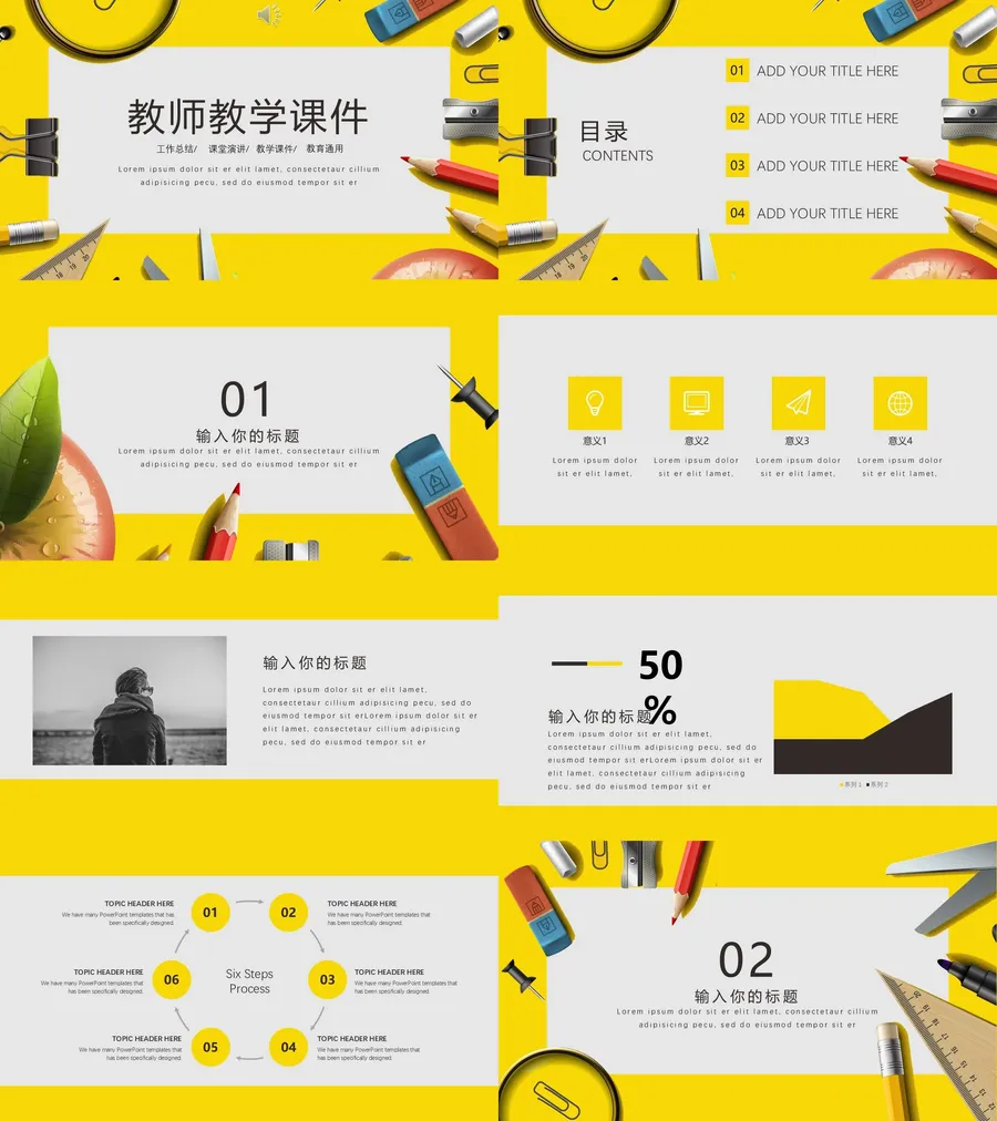 教育说课1-79.webp