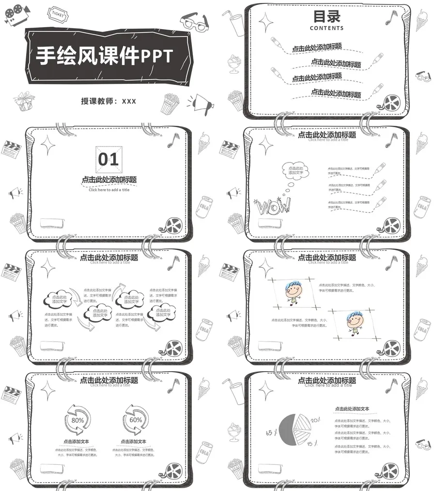 教育说课1-90.webp