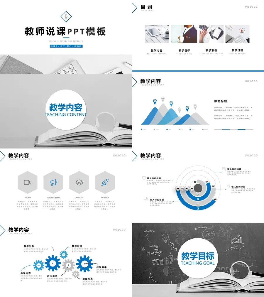 教育说课1-29.webp