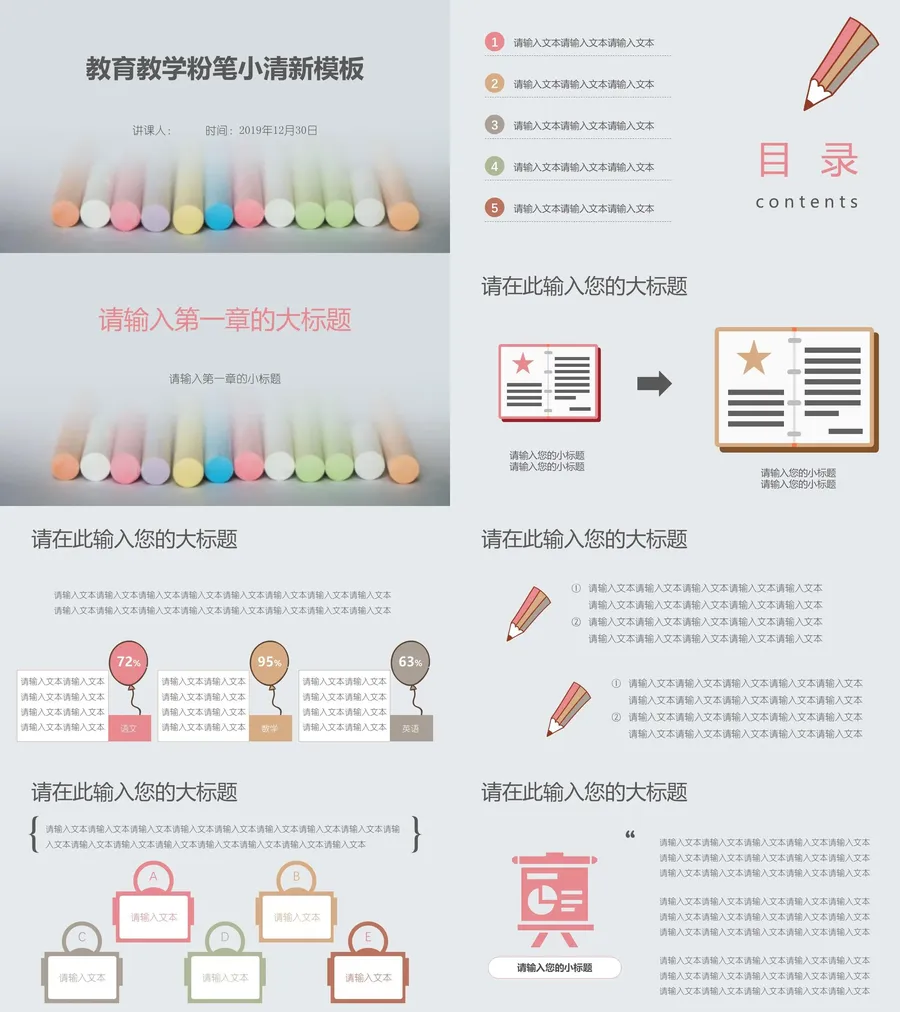 教育说课1-151.webp