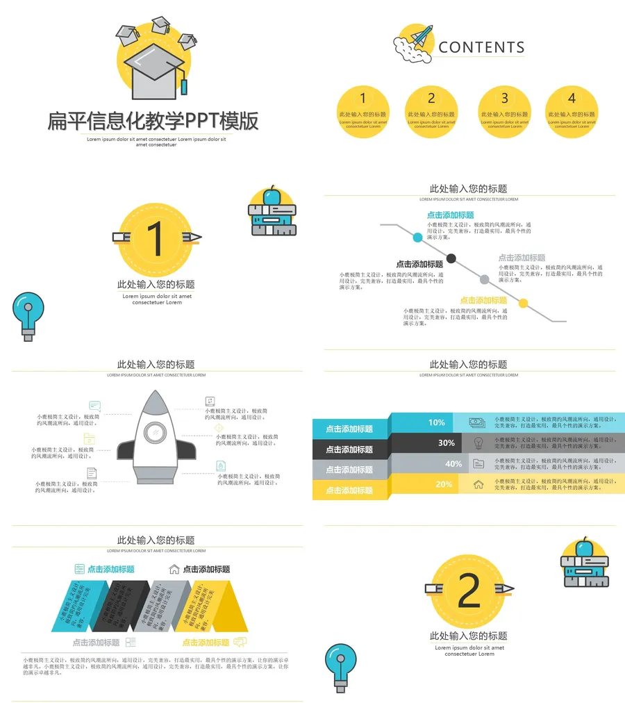 教育说课1-97.webp