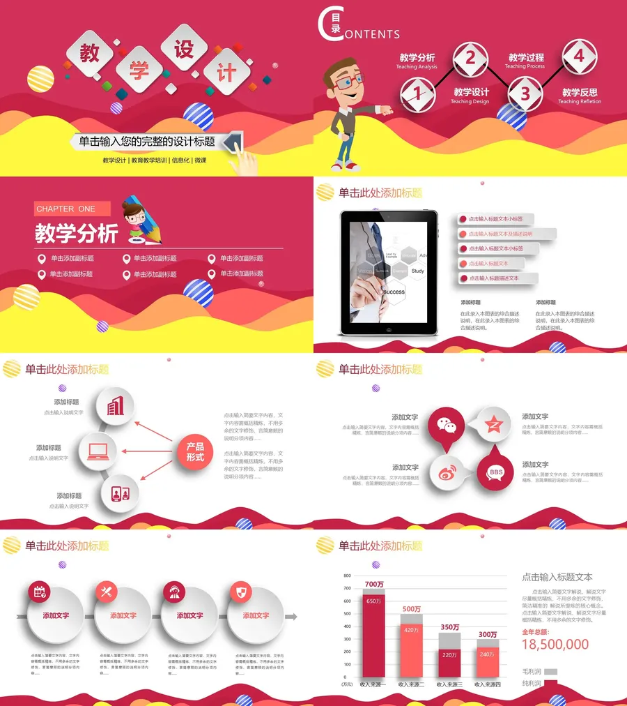 教育说课1-128.webp