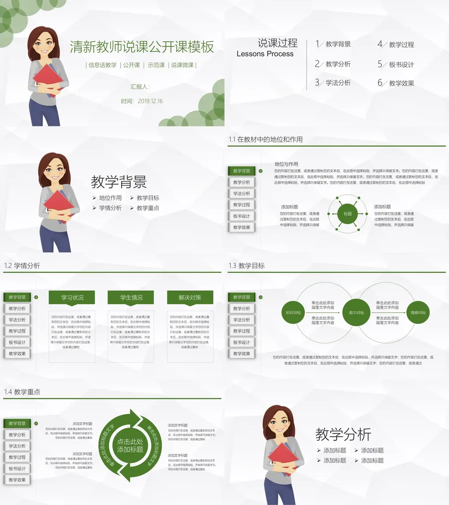 教育说课1-182.webp