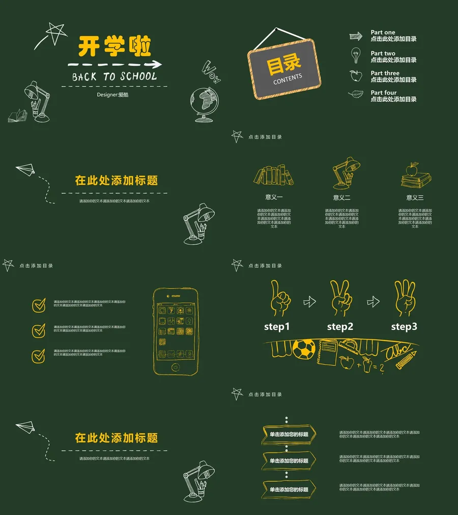 教育说课1-159.webp