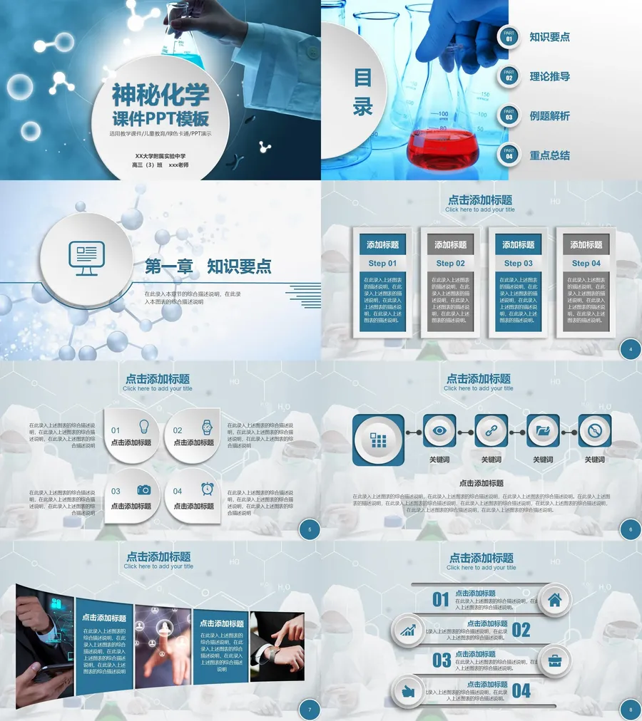 教育说课1-13.webp