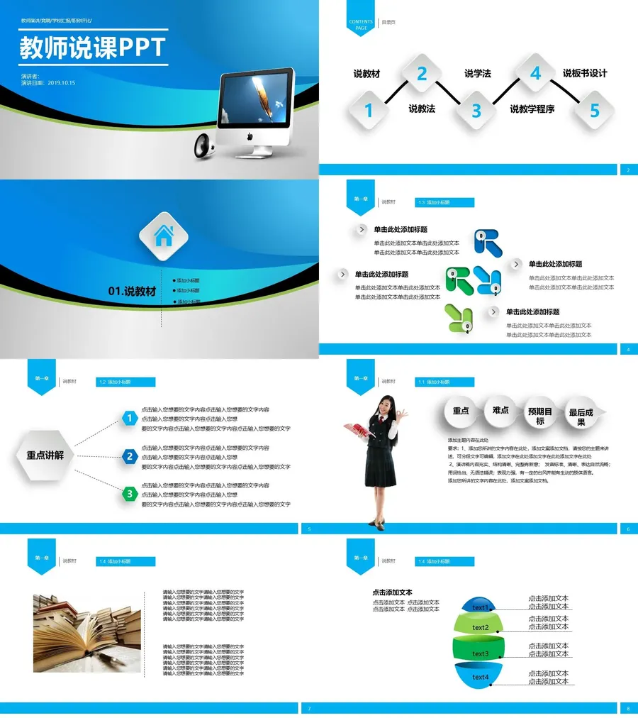 教育说课1-140.webp
