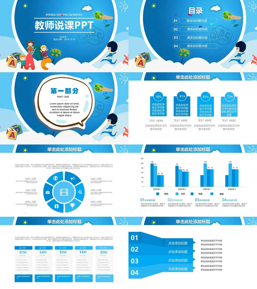 教育说课1-132.webp