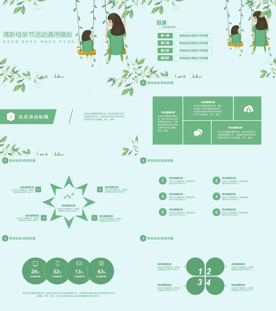 教育说课1-173.webp