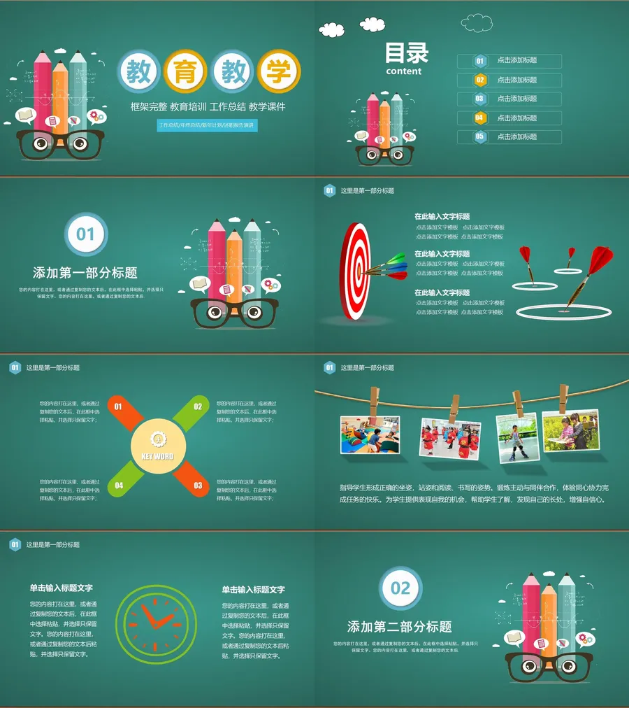 教育说课1-199.webp