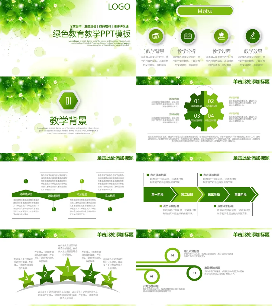 教育说课1-188.webp