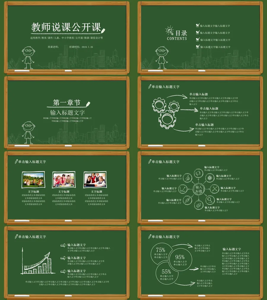 教育说课1-194.webp