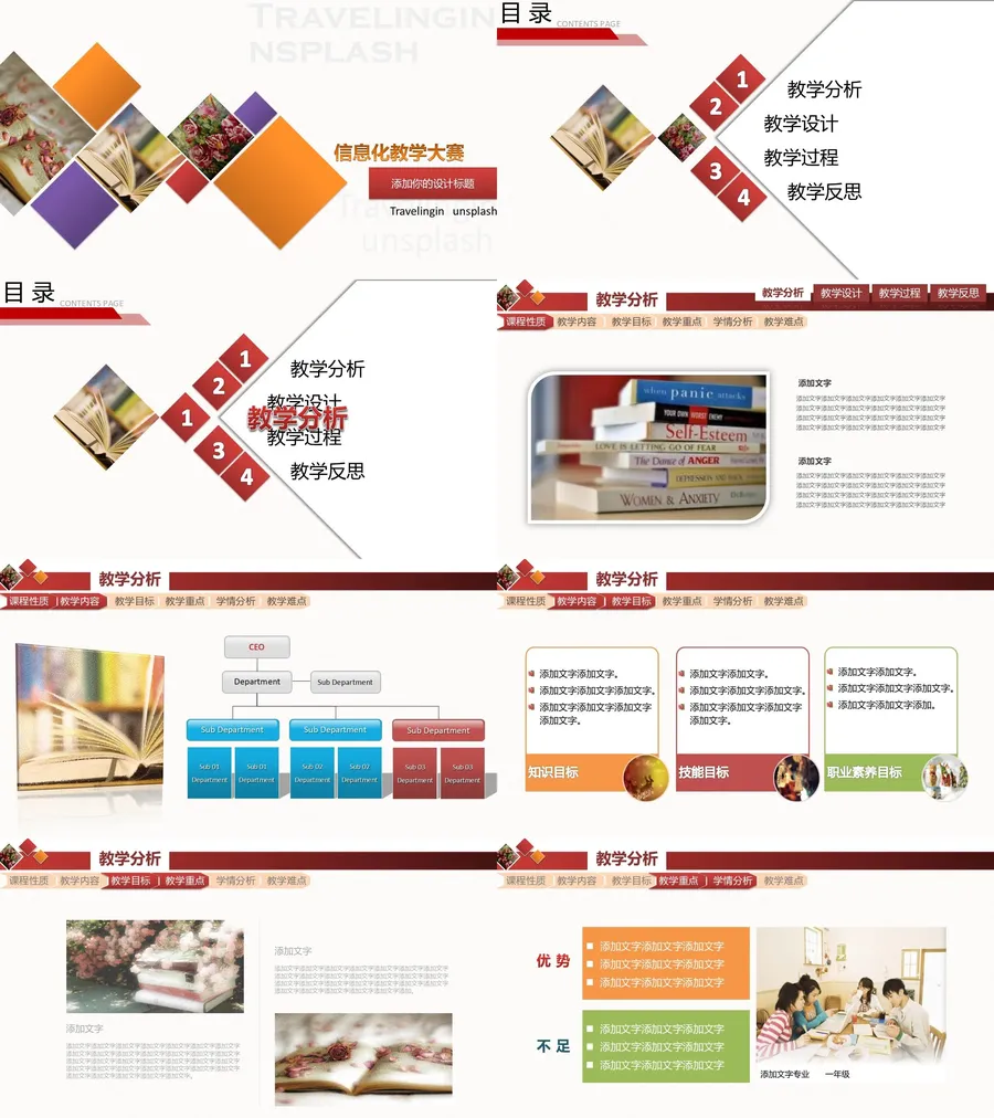 教育说课1-48.webp