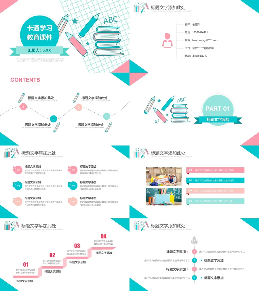 教育说课1-5.webp
