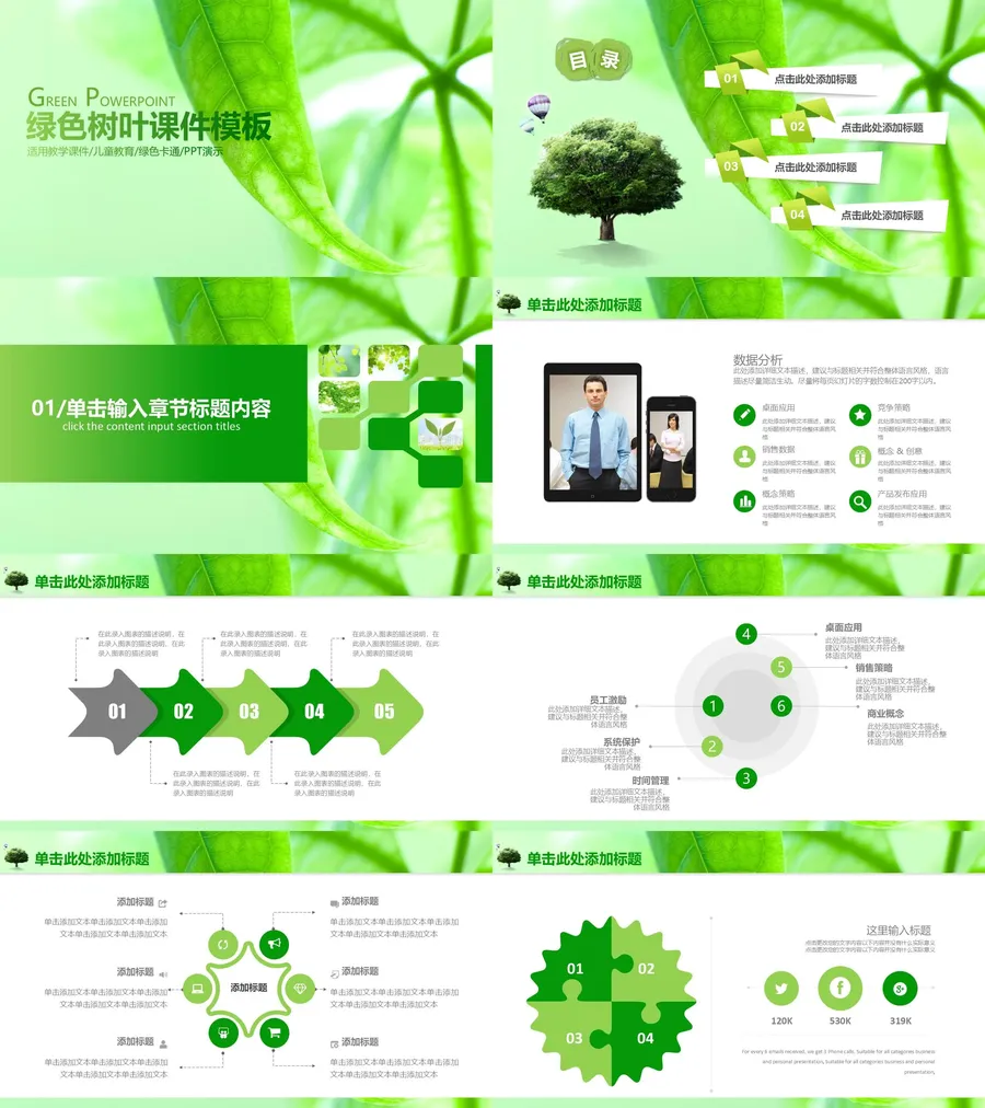 教育说课1-189.webp