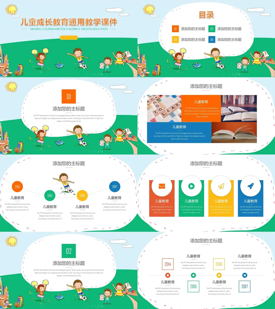 教育说课1-176.webp