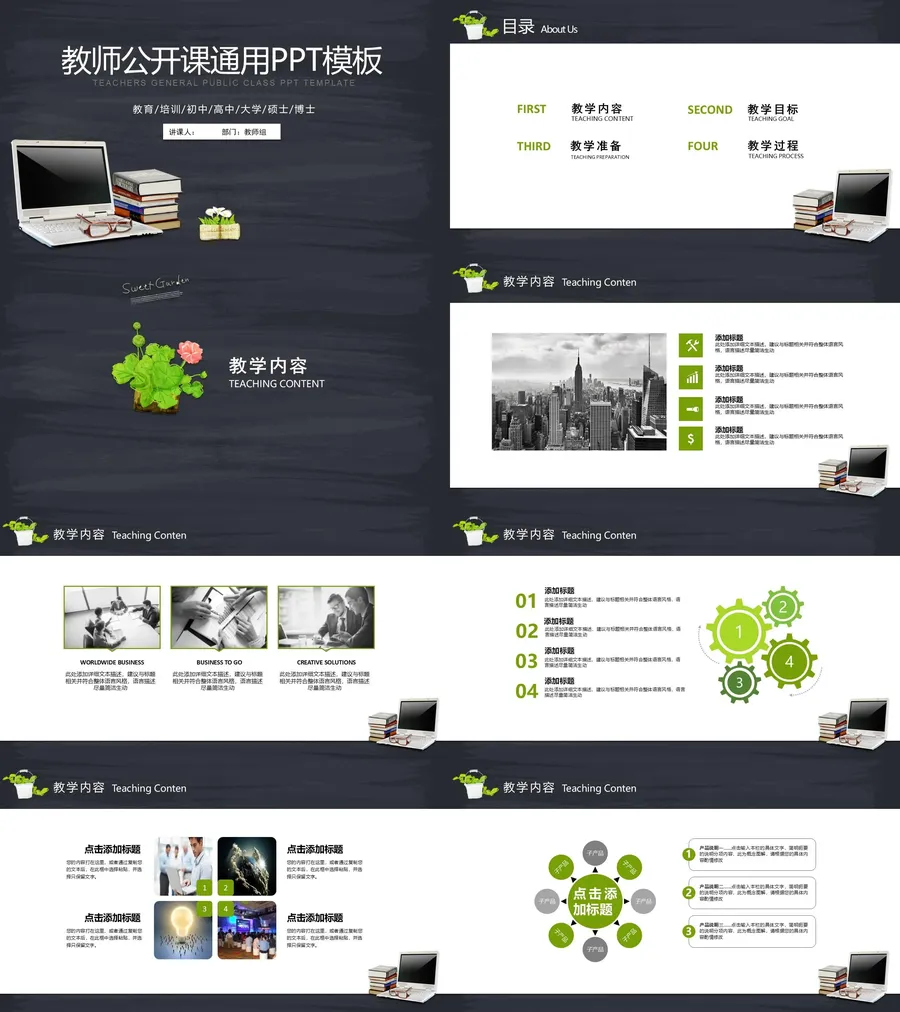 教育说课1-22.webp