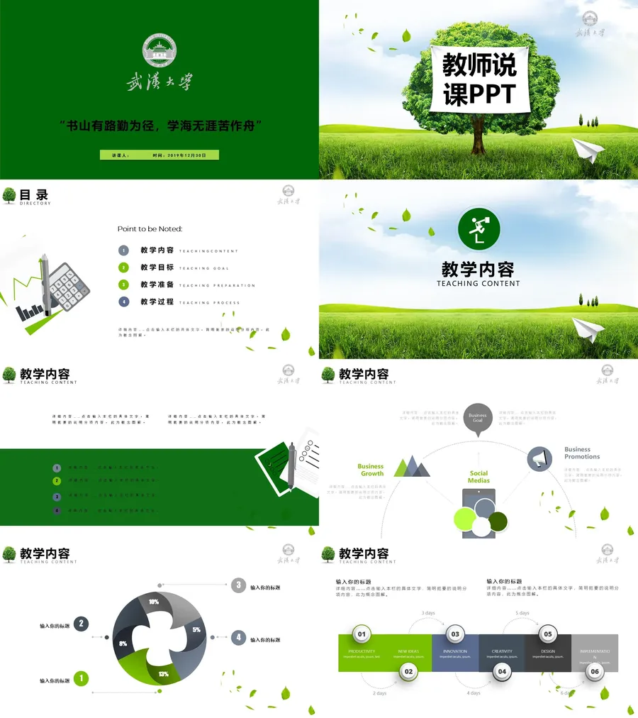 教育说课1-184.webp