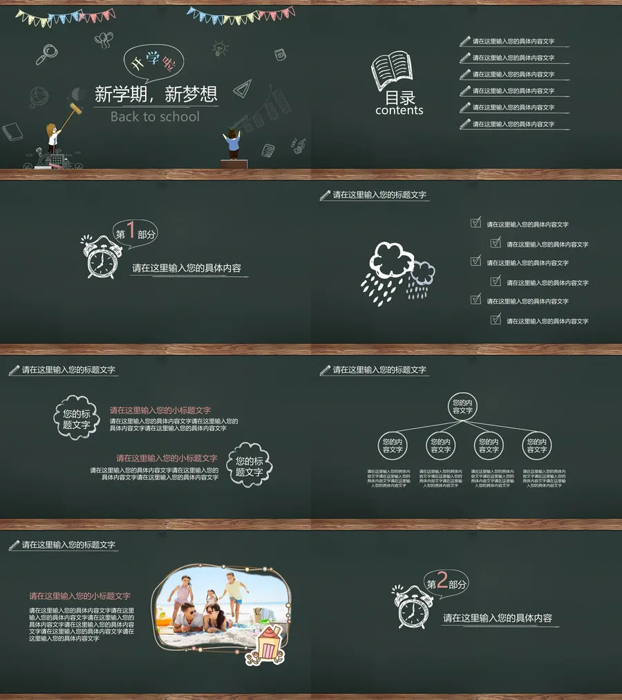 教育说课1-165.webp
