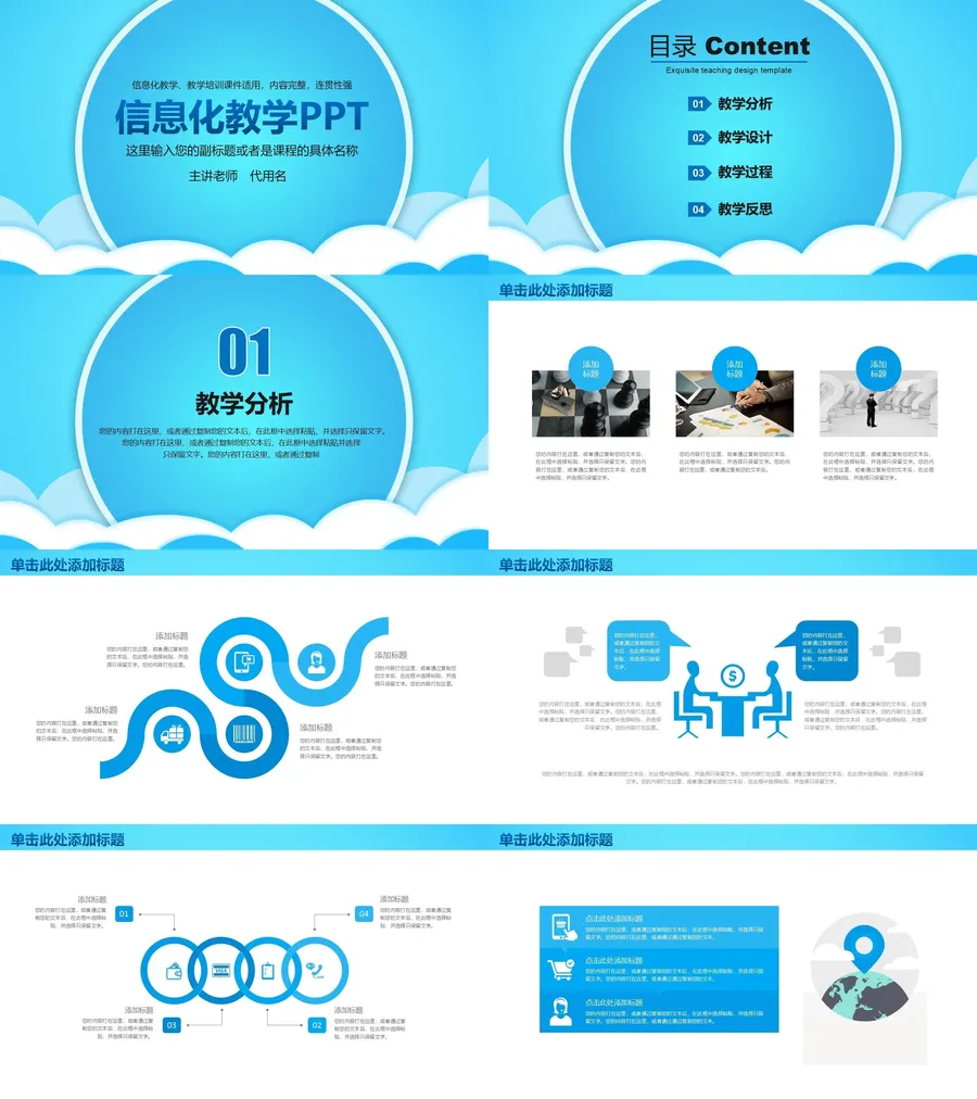 教育说课1-101.webp