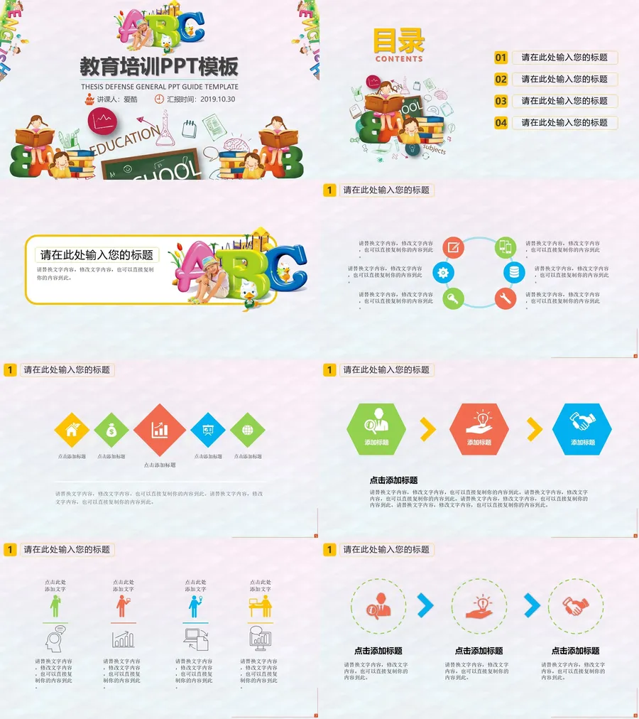 教育说课1-158.webp