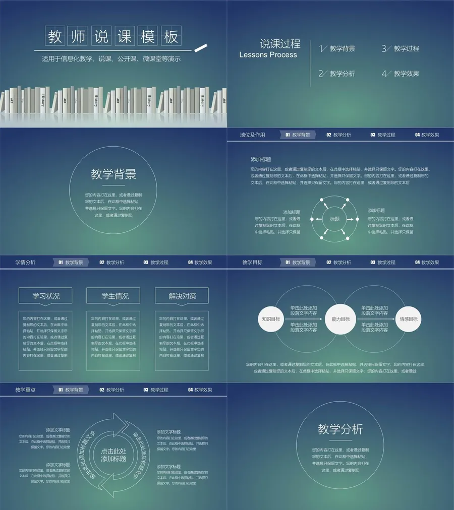 教育说课1-38.webp