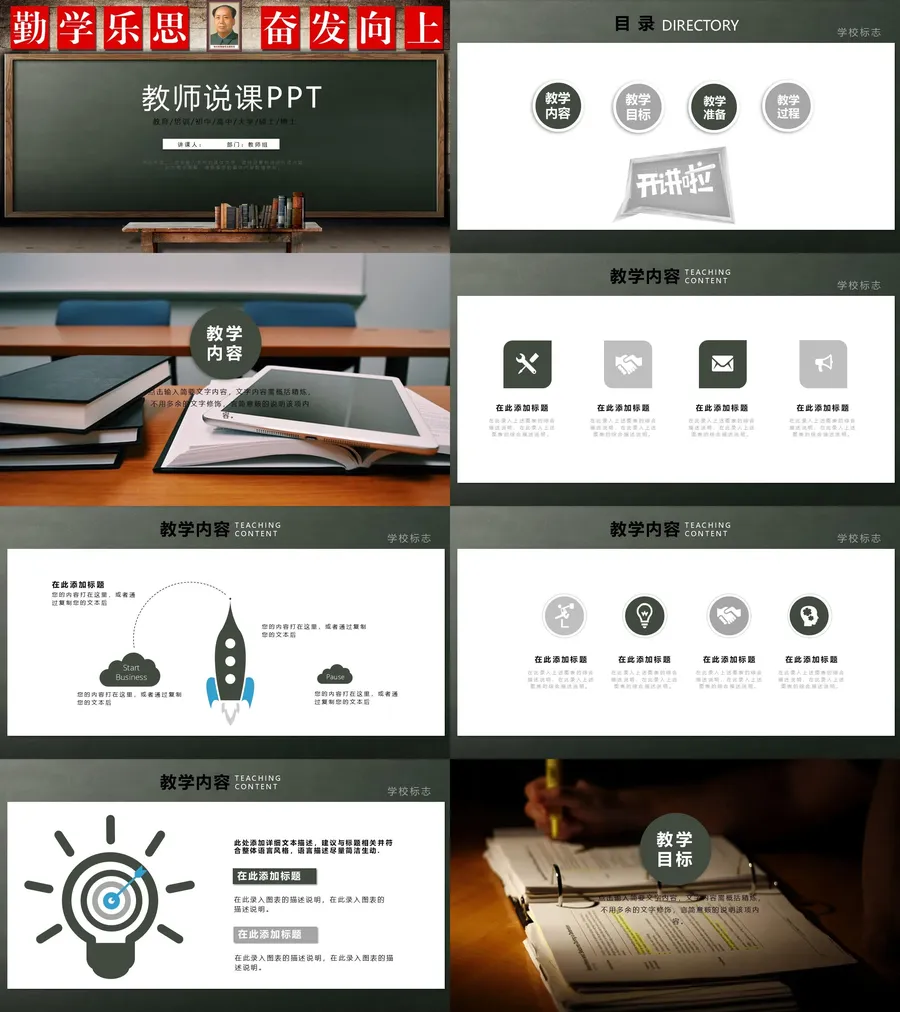 教育说课1-124.webp