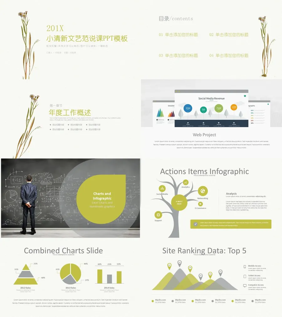 教育说课1-11.webp