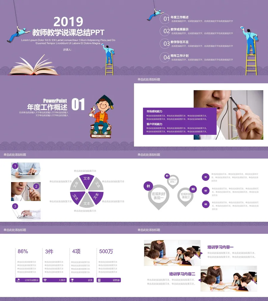 教育说课1-77.webp