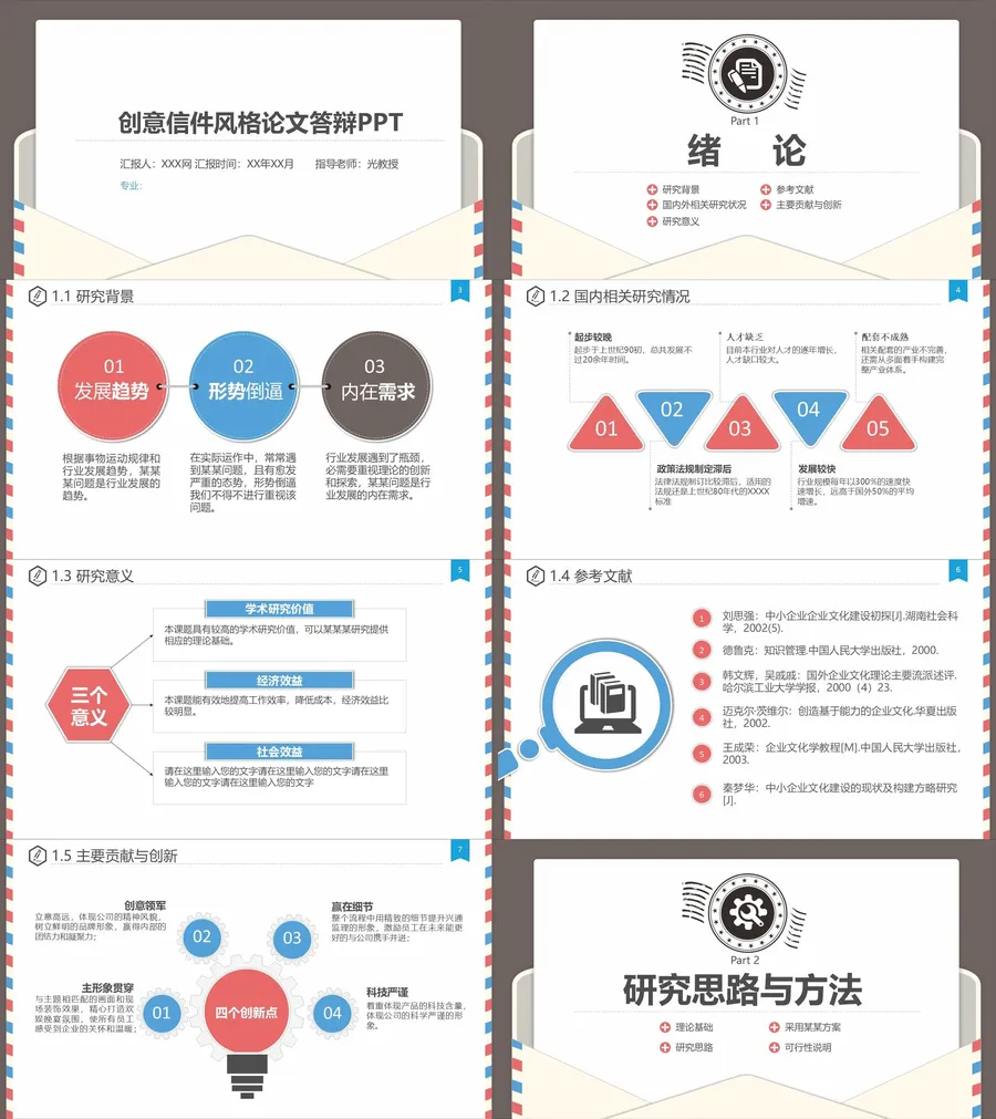 教育说课1-113.webp