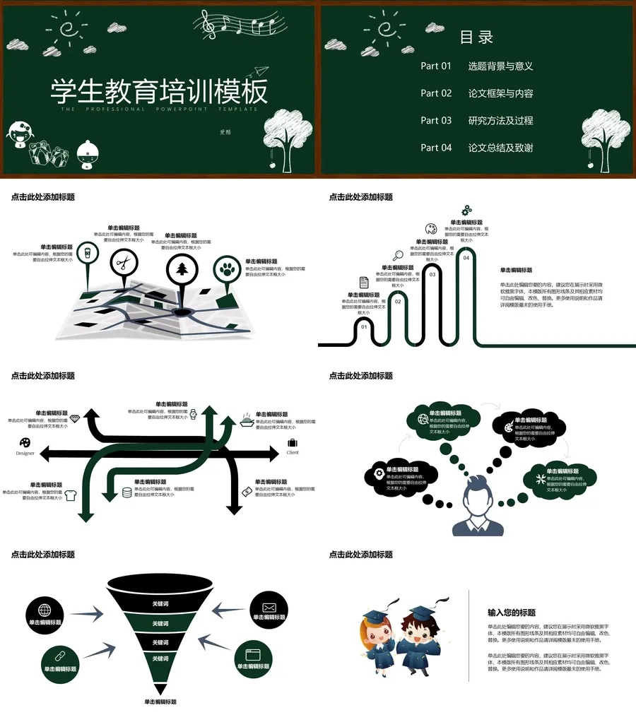 教育说课1-161.webp