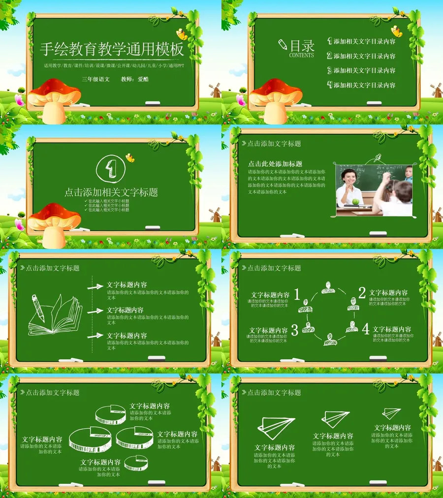 教育说课1-155.webp