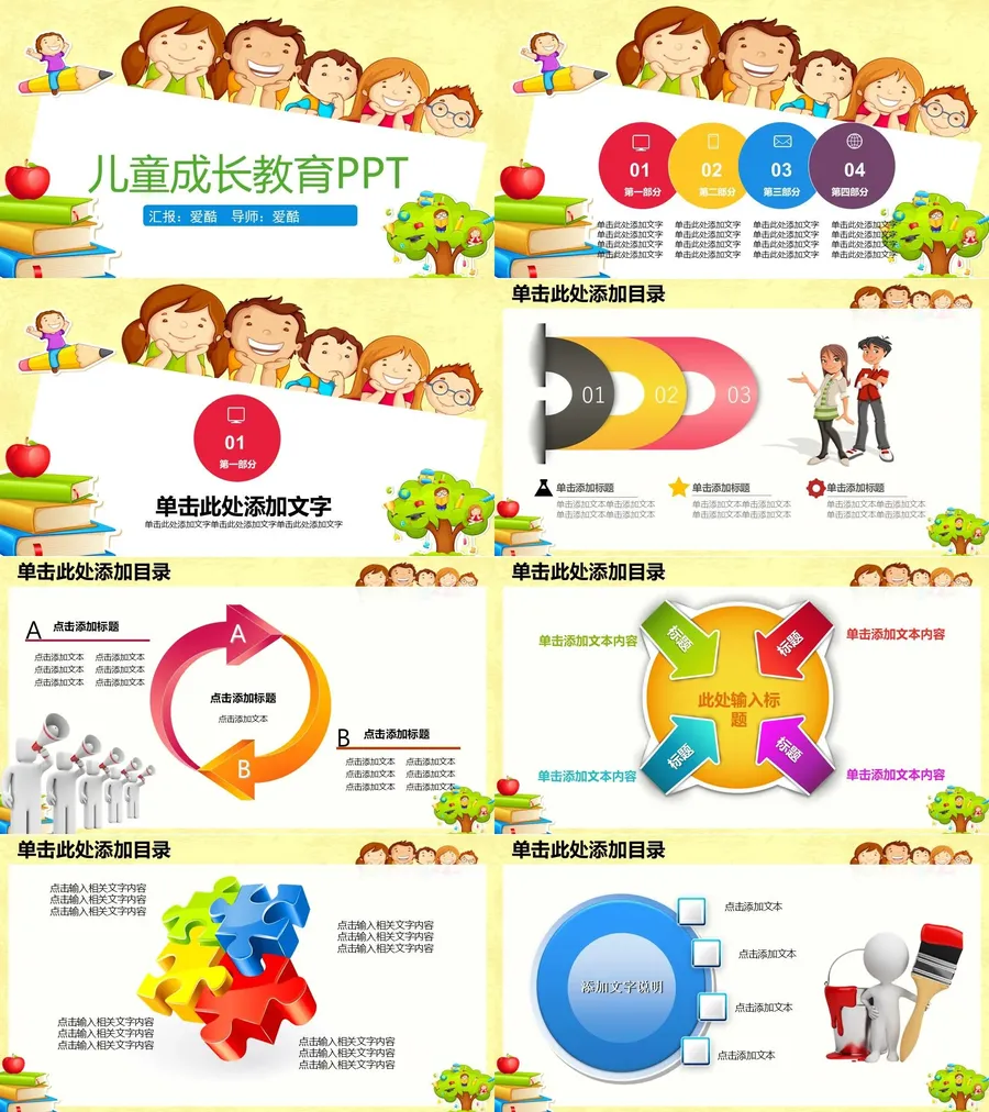 教育说课1-154.webp