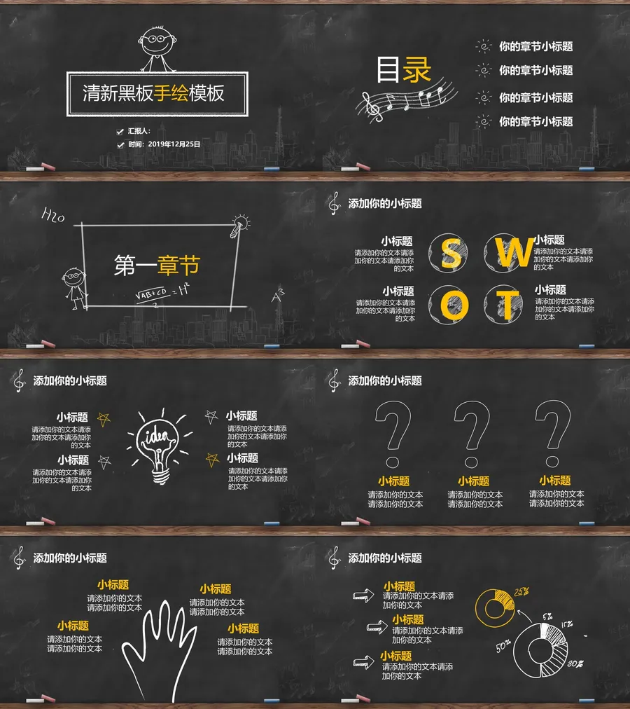 教育说课1-123.webp
