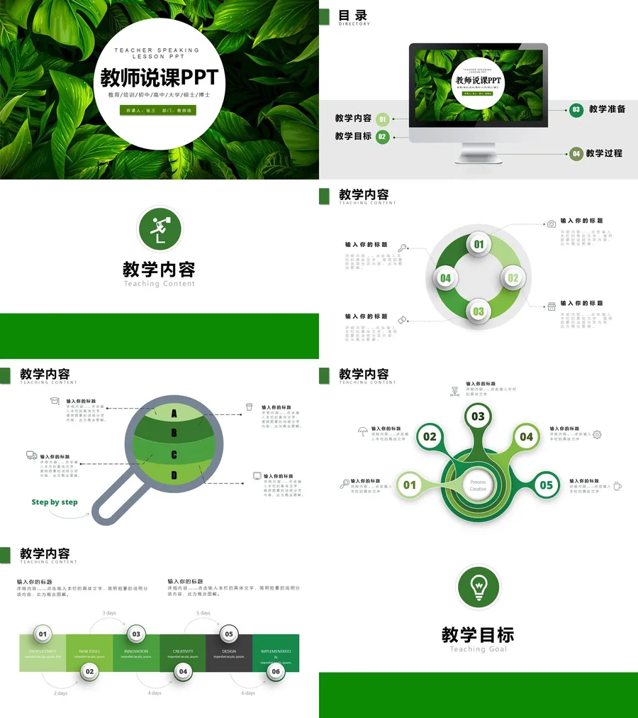 教育说课1-96.webp