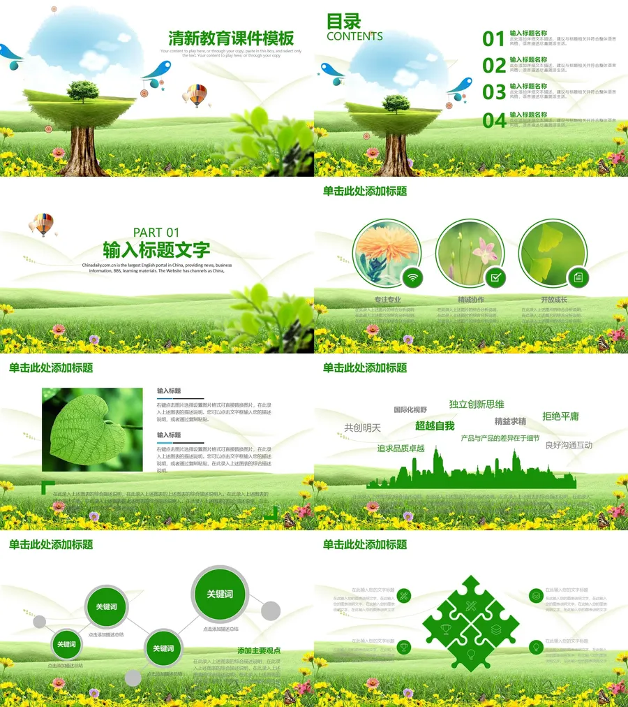教育说课1-187.webp