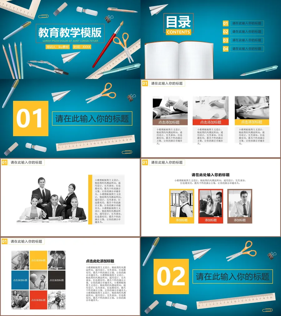 教育说课1-3.webp