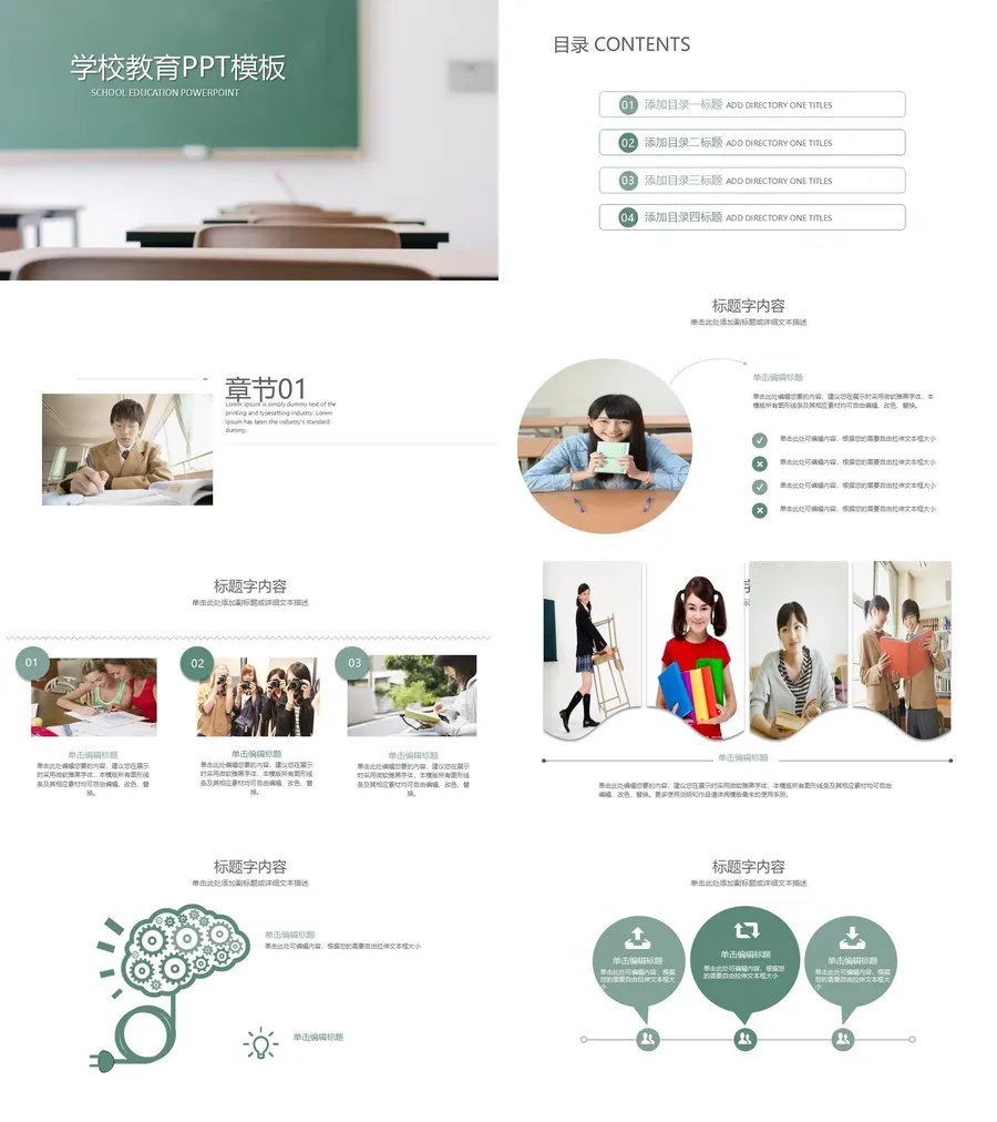 教育说课1-59.webp