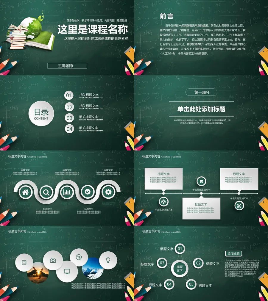 教育说课1-67.webp