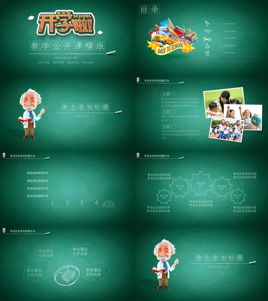 教育说课1-143.webp