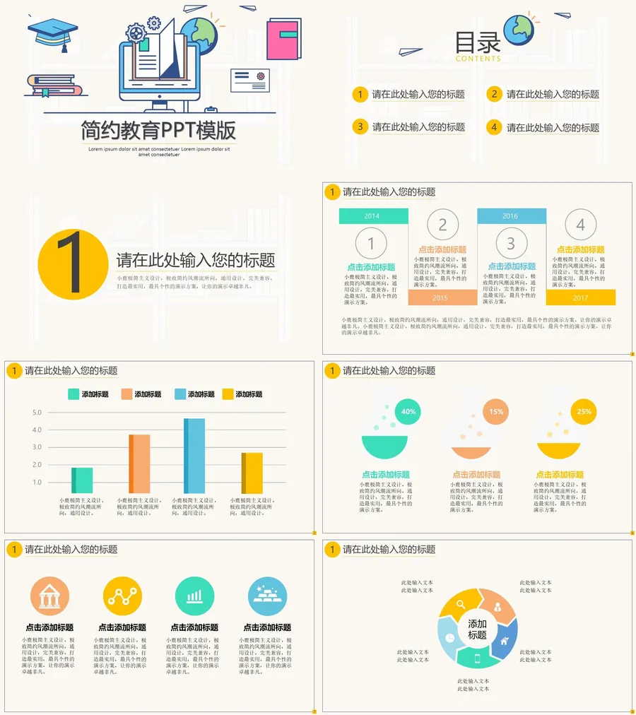 教育说课1-95.webp