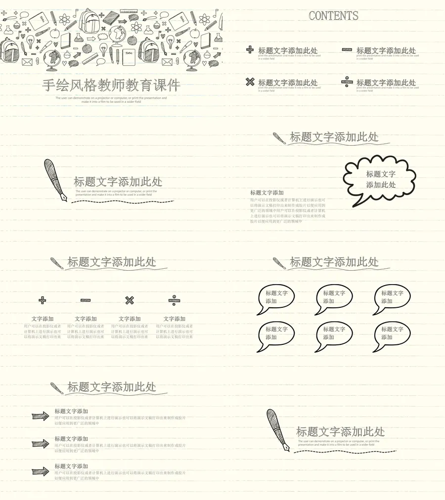 教育说课1-46.webp