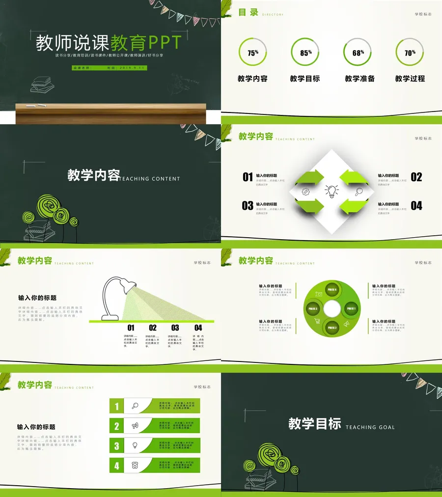 教育说课1-195.webp