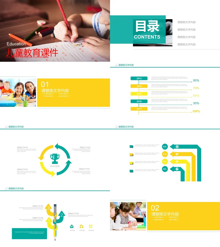 教育说课1-144.webp