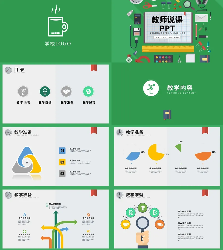 教育说课1-93.webp