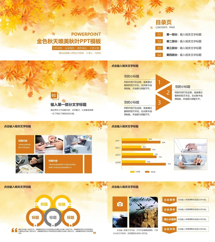 教育说课1-110.webp