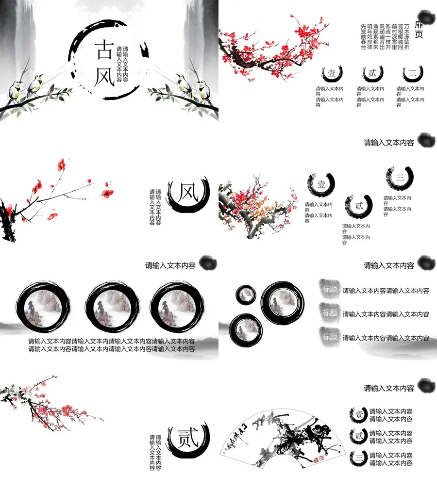 教育说课1-114.webp