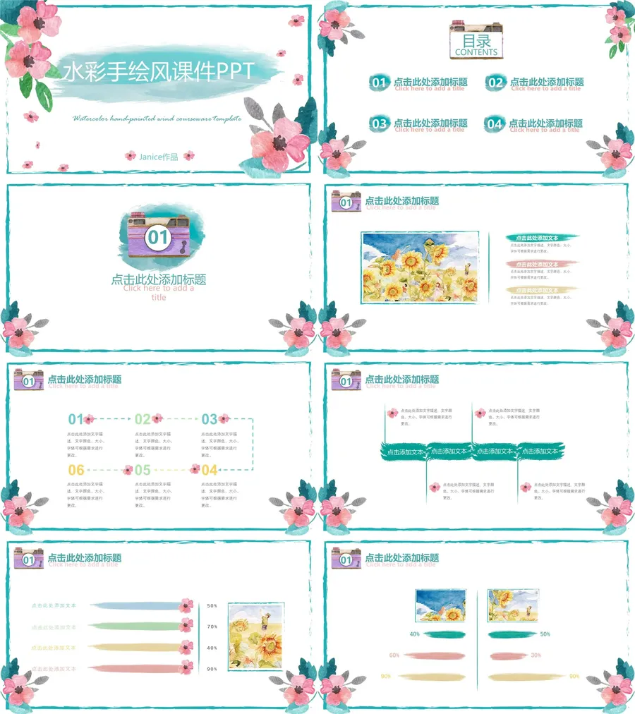 教育说课1-6.webp