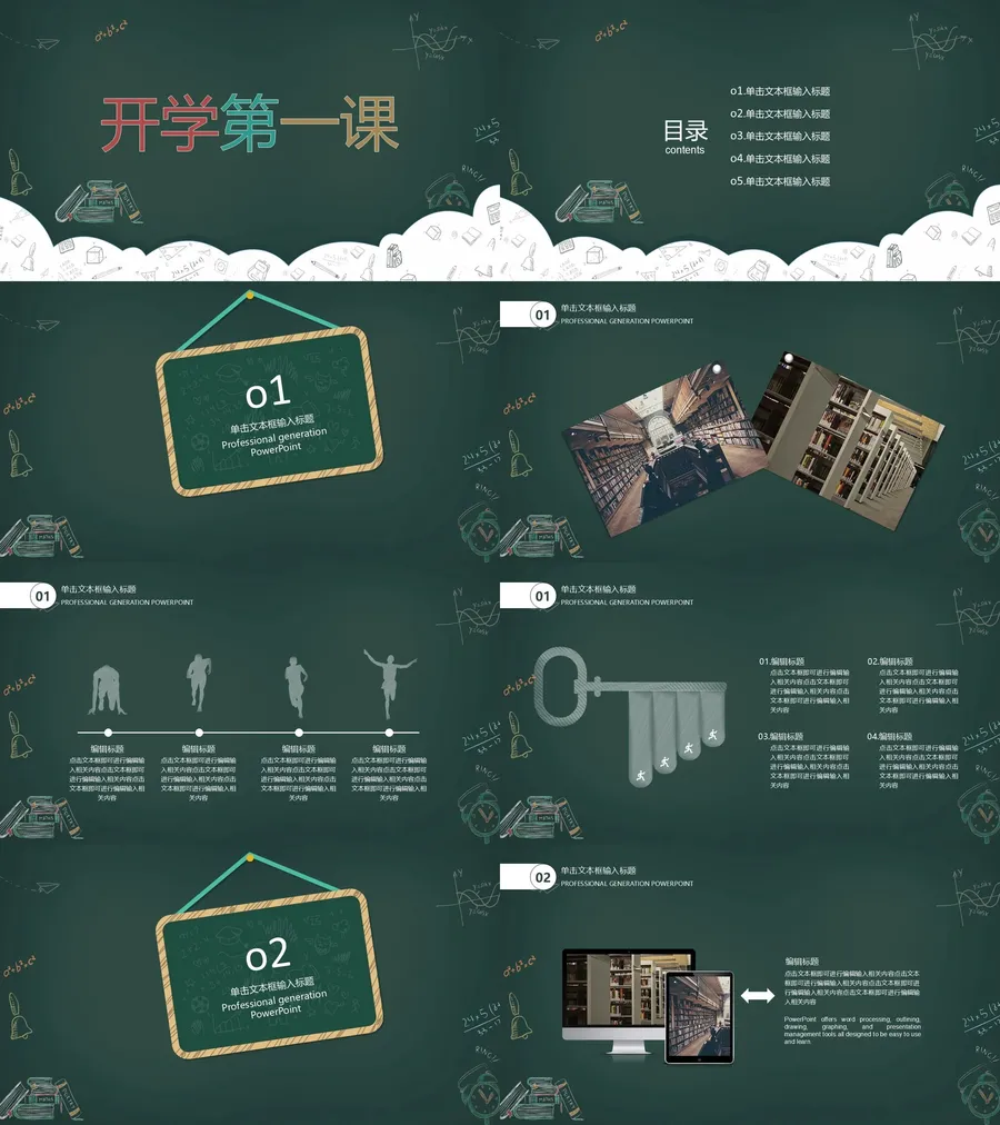 教育说课1-167.webp