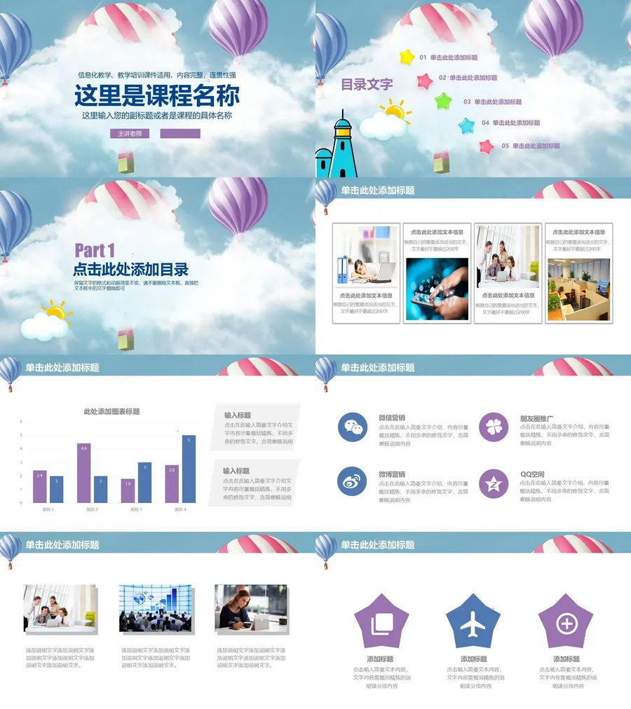 教育说课1-138.webp