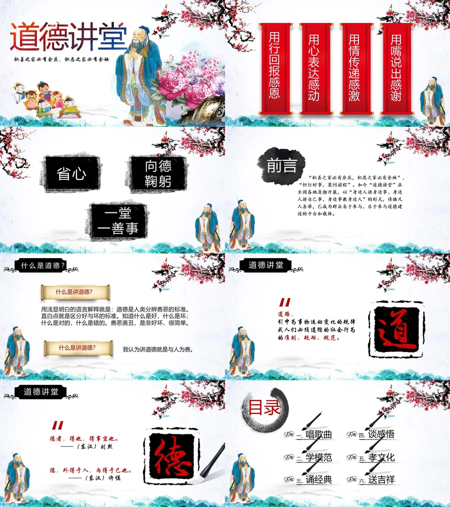 教育说课1-139.webp